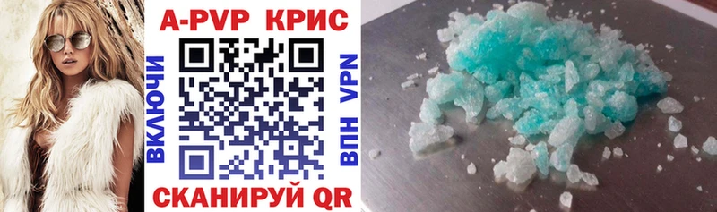 A-PVP крисы CK  Кинешма 