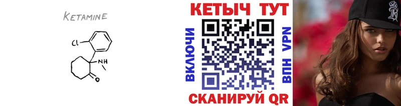 Кетамин VHQ  Кинешма 