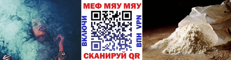МЯУ-МЯУ 4 MMC  купить  сайты  Кинешма 
