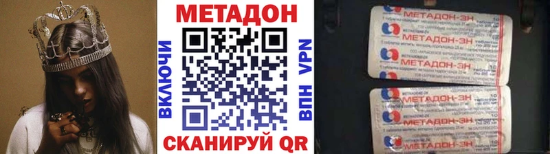 цена   Кинешма  Метадон VHQ 